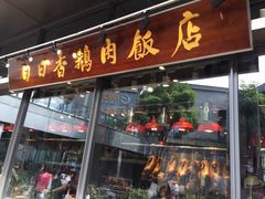 门面-陈鹏鹏潮汕菜(欢乐海岸 海边景观店)