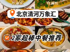 -北京清河万象汇