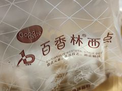 -百香林西点(万家丽店)