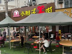 -小辫子羊肉面馆(周东店)