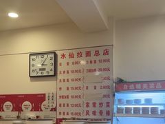 -水仙拉面(水仙街店)
