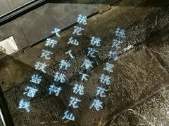 -风波庄(罍街分舵)