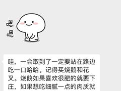 -永兴烧腊