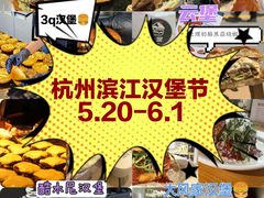 -龙湖杭州滨江天街