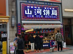 门面-五号法甜(二七万达店)