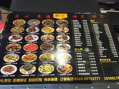 菜单-嵇大厨好灶头农家菜