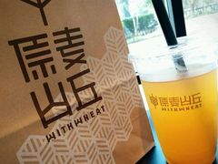 -原麦山丘(望京小街店)