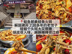 -盐老幺自贡盐帮菜老店