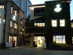 -徐家汇源景区-衡山坊