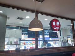 -康乐(滨江道店)