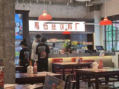 -馬伍旺川菜(安德门店)