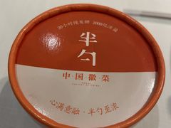 -半勺·新徽菜(银泰城店)