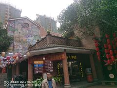 -茂德公鼓城