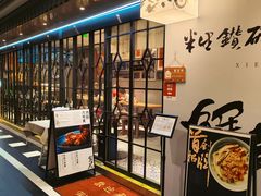 -蟹黄鱼·海派深夜面馆(巨鹿路店)