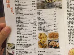 菜单-大师傅粥品(埃华街)