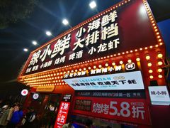 门面-辣小鲜·南昌大排档(船山路店)