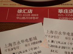 -SFC上影影城(港汇永华IMAX激光店)