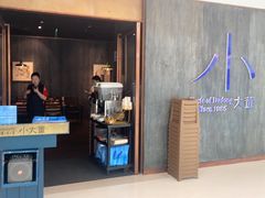 -小大董·烤鸭(王府井apm店)