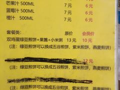 -安悦煎饼(河北店)