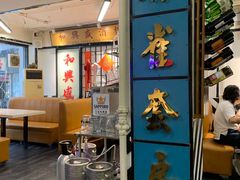 门面-火焰枪蛋·烧烤(奉天街店)
