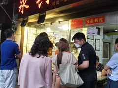 门面-永兴烧腊