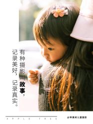 -苹果树儿童摄影工作室