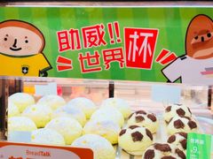 -面包新语(KKMALL京基店)