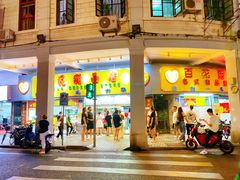 -百花传统甜品店(原址店)