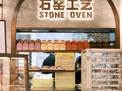 -PAPER STONE BAKERY(天环店)