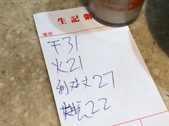 账单-生记粥店(旺角店)