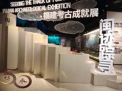 -福建博物院