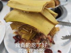 香蕉-咕叽咕叽自助烤肉小火锅(茂业清扬店)
