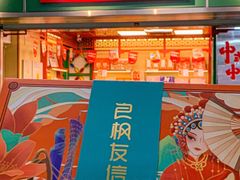 -良枫友信(陈家祠店)