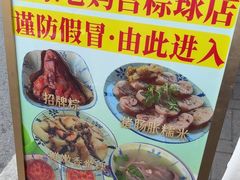 -老妈宫粽球