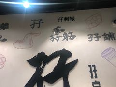 门面-孖记茶档·热腾茶餐(荔湾领展广场店)