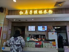 门面-红鼻子桂林米粉(金唐新光界店)