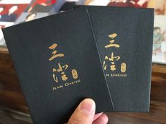 -三澄照相馆