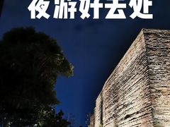 -常州明城墙