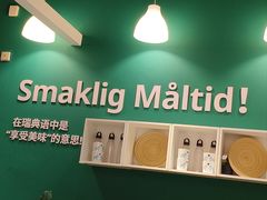 -宜家·瑞典风味餐厅(无锡店)