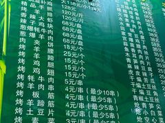 -张四烤羊肉(西藏自治区拉萨市丹杰林巷店)