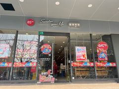 -85度C(上海兰溪二店)
