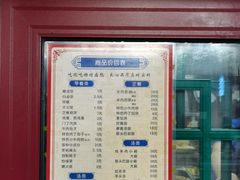 -增盛魁小吃店