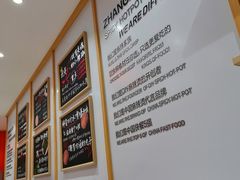 -张亮麻辣烫(天津和平多伦道店)