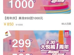 -长沙北辰三角洲大悦城