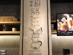 -星巴克(远洋店)
