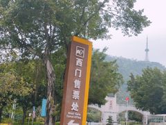 -大雁山风景区