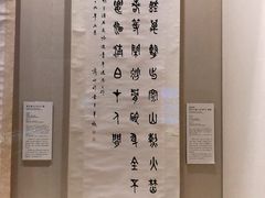 -深圳博物馆(古代艺术馆)