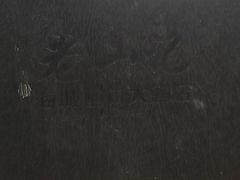 -老山记海城馅饼大酒店(振兴小区店)