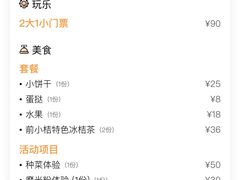 -前小桔亲子创意农场·草莓采摘·露营烧烤