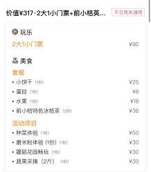 点击看大图 -前小桔亲子创意农场·草莓采摘·露营烧烤